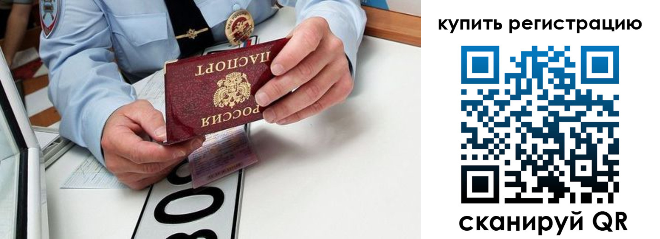 временная регистрация купить в Завитинске