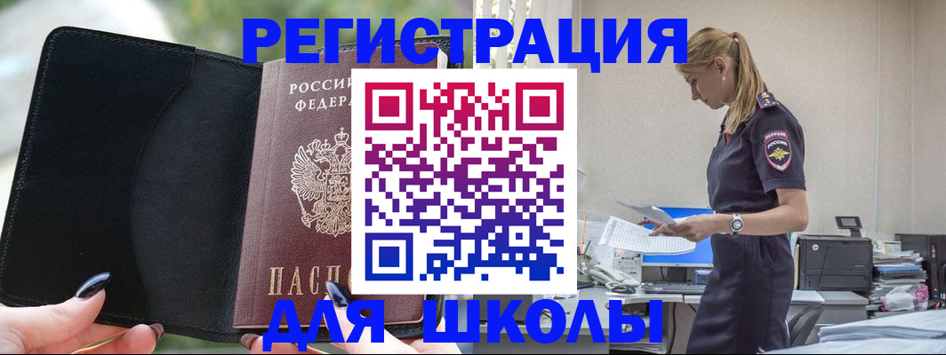 прописка в квартире в Завитинске